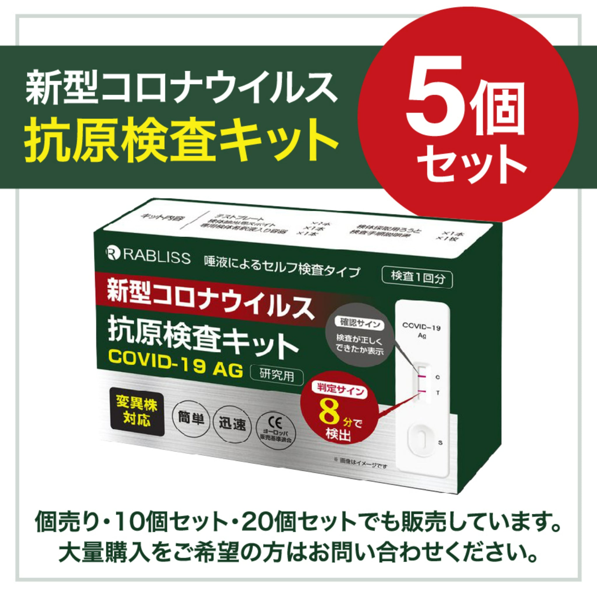 抗原検査キット 5回分 ×2 抗原検査 研究用 - 衛生日用品